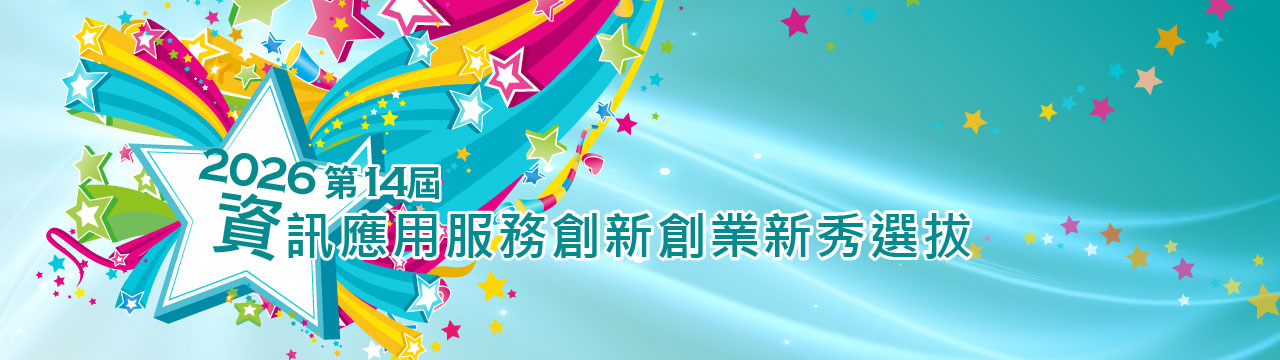 新秀選拔主視覺