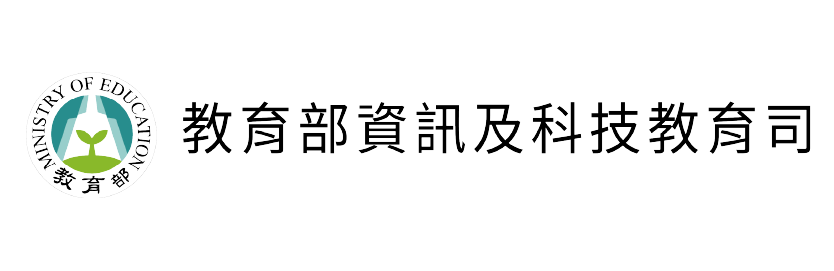 教育部資科司