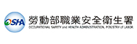 職安署
